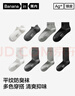 蕉內銀皮301S男士襪子新疆精梳棉10A抗菌防臭商務(wù)休閑透氣中筒夏季5雙 曬單實(shí)拍圖
