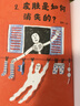 媽媽?zhuān)覀儠?huì )永遠永遠在一起嗎？ 給孩子的37堂生命教育課 生命教育 兒童讀物 6-14歲 人民文  曬單實(shí)拍圖