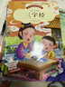 三字經(jīng)+百家姓+千字文+弟子規 注音版彩圖大字版孝弟三百千正版幼兒早教學(xué)前兒童少兒國學(xué)啟蒙書(shū)7-12歲小學(xué)生一二三四五六年級國學(xué)經(jīng)典誦讀4冊 曬單實(shí)拍圖