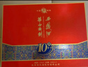西鳳酒 華山論劍10年 52度 500ml*2瓶 禮盒裝 鳳香型白酒 曬單實(shí)拍圖