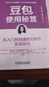 【包郵】豆包使用秘笈：從入門(mén)到精通的100個(gè)實(shí)用技巧 AI豆包 豆包使用 豆包入門(mén) 豆包從入門(mén)到精通 DeepSeek 附贈8套PPT 20節視頻 曬單實(shí)拍圖