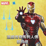 漫威（Marvel）蜘蛛俠電影同款周邊玩具手辦模型禮物人偶馬克85鋼鐵俠F9126 曬單實(shí)拍圖