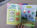 超好玩的蒙氏數學(xué)游戲貼紙書(shū)·寶寶啟智篇0-3歲+思維升級篇3-6歲（8冊）寶寶益智早教動(dòng)手動(dòng)腦智力開(kāi)發(fā)數學(xué)邏輯思維兒童手工貼貼畫(huà)  曬單實(shí)拍圖
