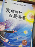 一年級課外閱讀必讀書(shū)籍名家獲獎繪本注音版全套10冊正版圖書(shū) 有聲伴讀豎著(zhù)爬的小螃蟹老師推薦適合小學(xué)1年級2看的課外書(shū)3-5-6歲以上孩子兒童繪本故事書(shū)帶拼音幼兒讀物新圖書(shū) 幼兒園經(jīng)典書(shū)單小中大班早教書(shū) 曬單實(shí)拍圖