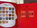 【正版包郵】DK第二次世界大戰百科 全彩版 百科叢書(shū) 了解和學(xué)習二戰史的經(jīng)典入門(mén)科普讀物  新華書(shū)店旗艦店世界軍事書(shū)籍 圖書(shū) 曬單實(shí)拍圖