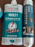 貝索斯10921礦用3分鐘快速橡膠輸送帶修補劑傳送皮帶磨損撕裂接頭修復膠TL9688聚氨酯電纜絕緣膠 橡膠修補劑專(zhuān)用膠槍 10921 2 曬單實(shí)拍圖