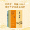 明清散文十家：從文人之文到學(xué)者之文+古文新觀(guān)（版刻對照本）陳平原，夏曉虹 編 東方出版社 古文新觀(guān)：版刻對照本初中高階全3冊 曬單實(shí)拍圖