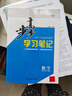 2026版步步高學(xué)習筆記必修上中下冊必修第一冊語(yǔ)文數學(xué)英語(yǔ)物理化學(xué)生物學(xué)思想政治歷史地理 高一人教版 【數學(xué)】必修二冊（人教A版）  2026版 曬單實(shí)拍圖