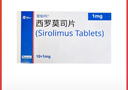 [雷帕鳴]西羅莫司片 1mg*10片 1盒裝 26年4月過(guò)期 曬單實(shí)拍圖