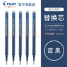 PILOT 百樂(lè )可擦筆LFBK-23EF按動(dòng)式摩磨擦中性筆溫控可擦不留痕跡小學(xué)生專(zhuān)用練習刷題筆 藍黑色筆芯5支 曬單實(shí)拍圖
