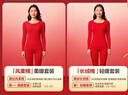 全棉時(shí)代男女保暖套裝【7A抗菌】風(fēng)柔棉柔暖秋衣秋褲套裝馬年本命年紅品 曬單實(shí)拍圖