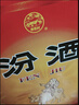 汾酒 黃蓋玻汾 清香型高度白酒 53度 475mL*12瓶 整箱裝 曬單實(shí)拍圖