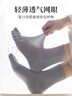 浪莎五指襪子男士春夏季薄純棉網(wǎng)眼透氣吸汗抗菌防臭商務(wù)中筒分腳趾襪 曬單實(shí)拍圖