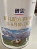 百躍譜恩嬰兒綿羊奶粉1段800克OPO乳鐵蛋白DHA益生元配方0-6月 曬單實(shí)拍圖