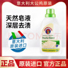 CHANTECLAIR大公雞頭洗衣液家用進(jìn)口天然皂液意大利正品女男士母嬰持久留香 綠色白苔味 2瓶 曬單實(shí)拍圖