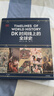 DK時(shí)間線(xiàn)上的全球史 全家共讀的家庭藏書(shū) 1500個(gè)歷史事件 1000幅精美文物圖片 濃縮400萬(wàn)年歷史 英國DK公司出品 正版正貨 新華書(shū)店 曬單實(shí)拍圖