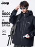 JEEP男士外套男2026新款春秋季戶(hù)外三合一防風(fēng)上衣情侶款沖鋒夾克衣女 幻影黑【三合一兩件套抓絨內膽】 XL 建議體重140-160斤 曬單實(shí)拍圖
