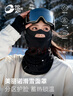 GOLOVEJOY高樂(lè )捷滑雪面罩分區護臉男女冬季含羊毛脖套毛線(xiàn)帽子防寒保暖黑粉 曬單實(shí)拍圖