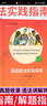 英語(yǔ)語(yǔ)法實(shí)踐指南（第十版）/21世紀中學(xué)生英語(yǔ)文庫 曬單實(shí)拍圖