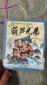 葫蘆兄弟彩圖注音正版圖書(shū) 小學(xué)生一二三年級必讀課外閱讀書(shū)老師推薦兒童拼音故事書(shū)籍 6-7-8歲兒童繪本文學(xué)課外讀物上海美術(shù)電影制片廠(chǎng)中國經(jīng)典神話(huà)故事葫蘆娃救爺爺寒暑假閱讀書(shū)單  曬單實(shí)拍圖