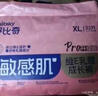 舒比奇（Suitsky）維EPro乳霜敏感肌紙尿褲M(mǎn)42片(6-11kg)中號嬰兒尿不濕柔軟透氣 曬單實(shí)拍圖