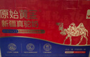 原始黃金中老年駱駝奶粉320g*2禮盒裝高鈣益生菌駝乳粉無(wú)蔗糖成人營(yíng)養奶粉 曬單實(shí)拍圖