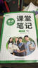 斗半匠2026年新版英語(yǔ)課堂筆記789年級上冊外研社版同步輔導資料初一初二初三七八九年級同步教材學(xué)霸隋堂筆記教材全解初中可簽預習課后復習練習輔導書(shū) 八年級下 曬單實(shí)拍圖