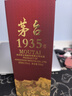 茅臺 1935 醬香型白酒 53度 500ml 單瓶裝（新老包裝隨機發(fā)貨） 曬單實(shí)拍圖
