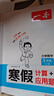 一本小學(xué)數學(xué)寒假計算+應用題五年級人教版 2026數學(xué)銜接作業(yè)復習鞏固預習筆算應用算聽(tīng)算技巧思維訓練 曬單實(shí)拍圖