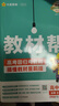 2026適用高中教材幫高一下冊作業(yè)幫練習冊必修第二冊必修第三冊必修4人教版必刷題全套全解同步輔導書(shū)預習復習書(shū) 化學(xué)必修第二冊人教版 曬單實(shí)拍圖