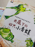 一年級課外閱讀必讀書(shū)籍名家獲獎繪本注音版全套10冊正版圖書(shū) 有聲伴讀豎著(zhù)爬的小螃蟹老師推薦適合小學(xué)1年級2看的課外書(shū)3-5-6歲以上孩子兒童繪本故事書(shū)帶拼音幼兒讀物新圖書(shū) 幼兒園經(jīng)典書(shū)單小中大班早教書(shū) 曬單實(shí)拍圖