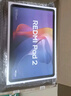 小米 REDMI Pad 2 平板電腦 11英寸2.5K 澎湃OS2 學(xué)習機超清護眼屏平板電腦 紫色 標準版 6GB+128GB 曬單實(shí)拍圖