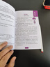 當當正版  劍20新版劉洪波雅思閱讀538考點(diǎn)詞真經(jīng) 曬單實(shí)拍圖