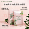 泊美面膜鮮純多效植物精華油抗皺補水面膜保濕膚色緊致改善干紋 曬單實(shí)拍圖