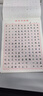 書(shū)行 硬筆書(shū)法紙練字本 米字格田字格方格小學(xué)生鋼筆專(zhuān)用作品紙米字格(紅色10本）圖書(shū)開(kāi)工開(kāi)學(xué)季   曬單實(shí)拍圖