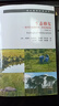 生態(tài)修復 新興行業(yè)的原則 價(jià)值和結構 原著(zhù)第2版 曬單實(shí)拍圖