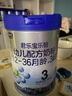 君樂(lè )寶樂(lè )鉑含專(zhuān)利OPO雙益生元3段幼兒配方奶粉(12-36個(gè)月齡)808g*1罐 曬單實(shí)拍圖