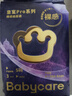 babycare皇室pro裸感紙尿褲S碼3片試用裝(4-8kg)新生兒嬰兒尿不濕超薄透氣 曬單實(shí)拍圖