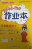 2026年春季黃岡小狀元作業(yè)本新版六年級下冊數學(xué)人教版R小學(xué)6年級天天練單元同步訓練練習冊 曬單實(shí)拍圖