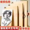 舒星4K畫(huà)板美術(shù)生專(zhuān)用木質(zhì)兒童實(shí)心素描板加厚四開(kāi)半開(kāi)素描工具套裝空心美術(shù)繪畫(huà)寫(xiě)生畫(huà)架對開(kāi)a2水粉彩 曬單實(shí)拍圖