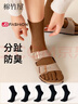 棉竹屋襪子女中筒防臭秋冬女100%紗線(xiàn)純棉春秋款分趾襪五指襪女5雙 曬單實(shí)拍圖