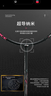李寧（LI-NING）羽毛球拍雷霆小鋼炮黑色全碳素專(zhuān)業(yè)進(jìn)攻型單拍4U已拉線(xiàn)AYPT307-4 曬單實(shí)拍圖