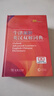 牛津高階英漢雙解詞典第10版 商務(wù)印書(shū)館2025最新版自營(yíng)可搭現代漢語(yǔ)詞典第7版古漢語(yǔ)常用字字典第6版古代漢語(yǔ)詞典第3版英語(yǔ)初階5版中階新華字典初中高中學(xué)生工具書(shū)正版 曬單實(shí)拍圖