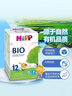 喜寶（HiPP）德國經(jīng)典有機兒童成長(cháng)奶粉12+段（1-6歲）600g/盒 效期26.08 曬單實(shí)拍圖
