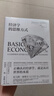 經(jīng)濟學(xué)的思維方式+現實(shí)應用篇 2冊套裝 經(jīng)濟學(xué)理論通識書(shū)籍  后浪 曬單實(shí)拍圖