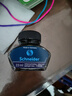 施耐德（Schneider）墨水鋼筆用非碳素德國進(jìn)口黑色墨水藍色墨水藍黑色墨水瓶裝33ml 藍黑/午夜深藍 曬單實(shí)拍圖