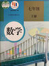 【新華書(shū)店】適用2026新版初中1一7七年級下冊全套課本教材教科書(shū)人教版語(yǔ)文歷史政治地理數學(xué)生物仁愛(ài)版英語(yǔ)七年級下冊人教版2025全套課本全套本課教科書(shū)初一下冊教材 七下教材 初一下冊人教版全套課本  曬單實(shí)拍圖