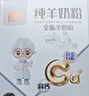 臻牧（zhenmu）100%生羊乳成人學(xué)生女士?jì)和欣夏暄蚰谭郦毩l裝量販裝 1.2kg 曬單實(shí)拍圖