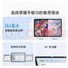 榮耀平板10【國家補貼】新品 12.1英寸高清高刷大屏 純凈學(xué)習空間 輕薄大電池 【柔光版】12G+256G 天青色 曬單實(shí)拍圖