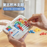 計客超級積木電子拼圖益智玩具兒童生日禮物男孩女新年禮物邏輯思維機 曬單實(shí)拍圖